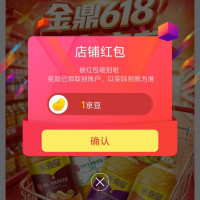 京东 关注 金鼎粮油 领1京豆 来领