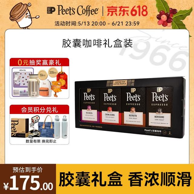 皮爷咖啡 胶囊咖啡 53g*10*4盒（强度8*1+9*1+10*1+11*1） 礼盒装