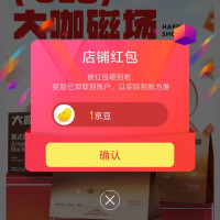 京东 关注 大咖磁场 领1京豆 简单一点 轻松到手