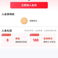 京东 入会稻可道大米领8京豆