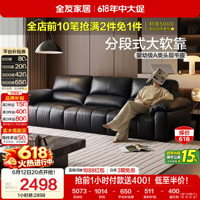 全友 112170 2026新款真皮沙发 头层牛皮 黑色