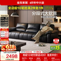 全友 112170 2026新款真皮沙发 头层牛皮 黑色
