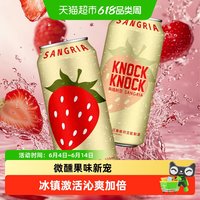 奥兰 草莓风味 配制酒