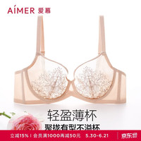 爱慕 恬静之夜 女大胸聚拢包容性感蕾丝文胸