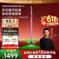 追觅 万向灵活 手持无线吸尘器 主动割毛刷 300度绿光显尘