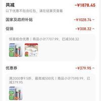 订单截图缩略图