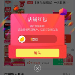 京东 新鲜生活 关注有礼领1京豆