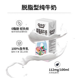 牛对白 5月脱脂纯牛奶200mL*12盒