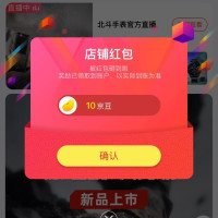京东 关注北斗领10京豆