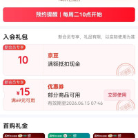 京东 入会钙尔奇善存领10京豆