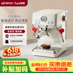突尼 意式咖啡机 六边形战士 E3Pro