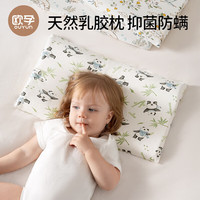 欧孕 儿童乳胶枕头 竹笋熊猫