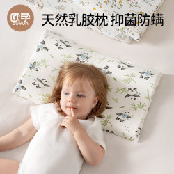 欧孕 儿童乳胶枕头 竹笋熊猫