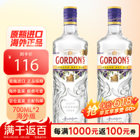 哥顿 干味金酒 杜松子酒 700mL 2瓶