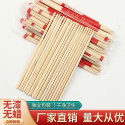 北牧星 商用家用饭店外卖快餐筷子 直径4.5*长19.5 独立包装一次性筷10双