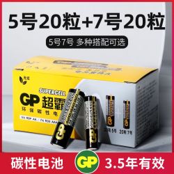 超霸 5号7号碳性电池电视机空调遥控器钟表玩具五号七号电池批发