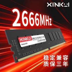 新葵 DDR4 8G  2666 频率 内存 台式机英特尔专用条