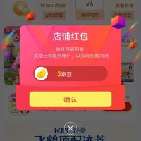 京东飞鹤星飞帆关注领3京豆