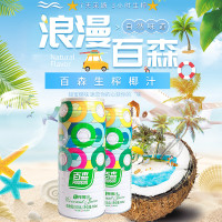 移动端、京东百亿补贴：百森 生榨椰汁植物蛋白饮料 960ml*6罐