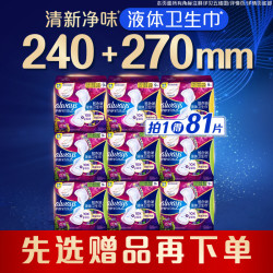 护舒宝 幻彩液体卫生巾夜用姨妈巾