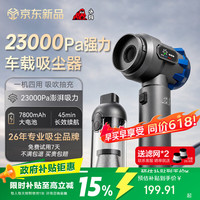 移动端、京东百亿补贴：小狗 车载吸尘器 23000Pa吹吸两用便携式手持吸尘器