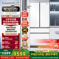 卡萨帝 纯白设计师系列 BCD-505WGCFDM4WKU1 法式多门冰箱 505L
