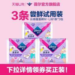 薇尔 安睡裤姨妈裤3条夜用M-L安心裤蓬蓬裤