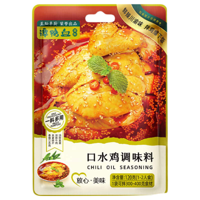 谭鸭血 口水鸡调味料