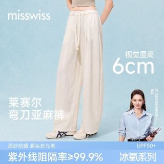 今日必买：MISSWISS 莱赛尔亚麻弯刀裤