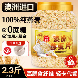 胜屿 澳洲全麦燕麦片糖人尿进口即食病早餐减专用无0添加脂肪肥糖1150g