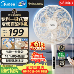 美的 智能风随温变 电风扇