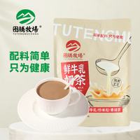 图腾牧场 鲜牛乳奶茶咸味炒米 400g 独立小包 内蒙古特产