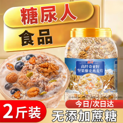 胜屿 奇亚籽坚果燕麦片 1000g
