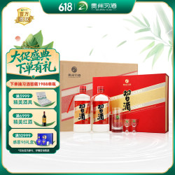 习酒 礼盒装 酱香型白酒  礼盒整箱装 500ml 53度