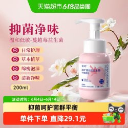 毓婷 私处洗液女经期蔓越莓益生菌泡沫慕斯抑菌舒痒私部护理液