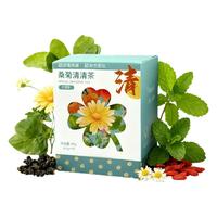 桑菊清清茶 菊花枸杞罗汉果陈皮桑叶 1盒