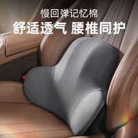 布雷什 汽车腰靠靠垫靠背座椅腰枕 通用款 灰