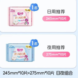 七度空间 超薄纯棉 卫生巾套装20片组合