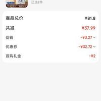 订单截图缩略图