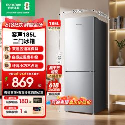 容声 BCD-185E10BNLAD 超薄双开门 185L 冰箱