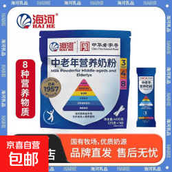 京喜 海河中老年营养奶粉独立包装小袋25g*16袋牛奶粉高钙天津特产400g 2袋