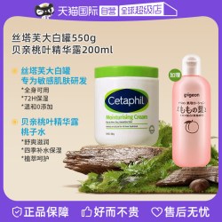 贝亲 Cetaphil 丝塔芙 经典温和系列 舒润保湿霜 550g