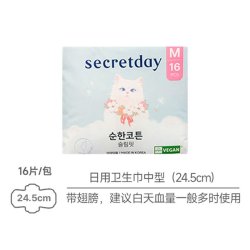 韩国秘语时光卫生巾日用夜用纯棉姨妈巾超薄亲肤干爽透气