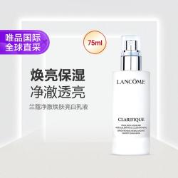 兰蔻 提亮保湿美白 乳液