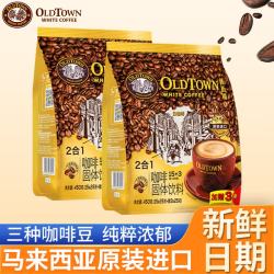 旧街场 OLDTOWN WHITE COFFEE 旧街场白咖啡 二合一无砂糖速溶咖啡 36条