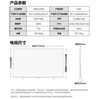乐视 50英寸 F50C 高清智能网络液晶电视客厅卧室家用 电视