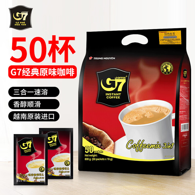 G7 COFFEE INSTANT COFFEE 中原G7原味速溶咖啡粉 800g 50条