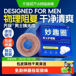 齐琛 男士姨夫巾