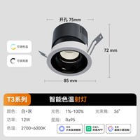 Yeelight 易来 智能LED防眩筒灯 窄边框深杯 射灯