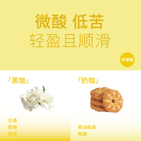 Abit 水洗耶加雪菲SOE中深烘咖啡豆